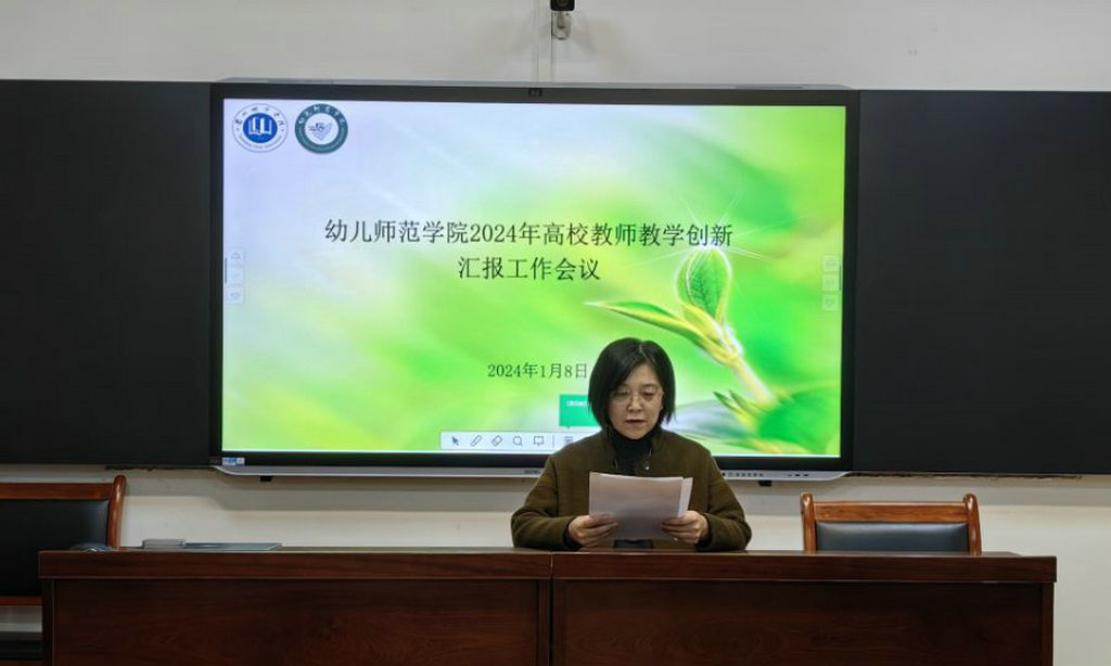 bat365中文官方网站举办第二届高校教师教学创新大赛